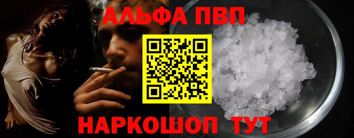 А ПВП Соль Карпинск