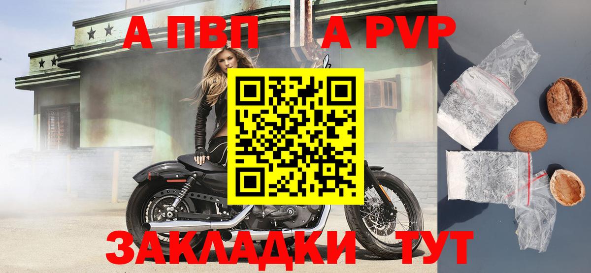 A-PVP VHQ  A PVP СК  Карпинск  Вход с VPN  А ПВП мука 