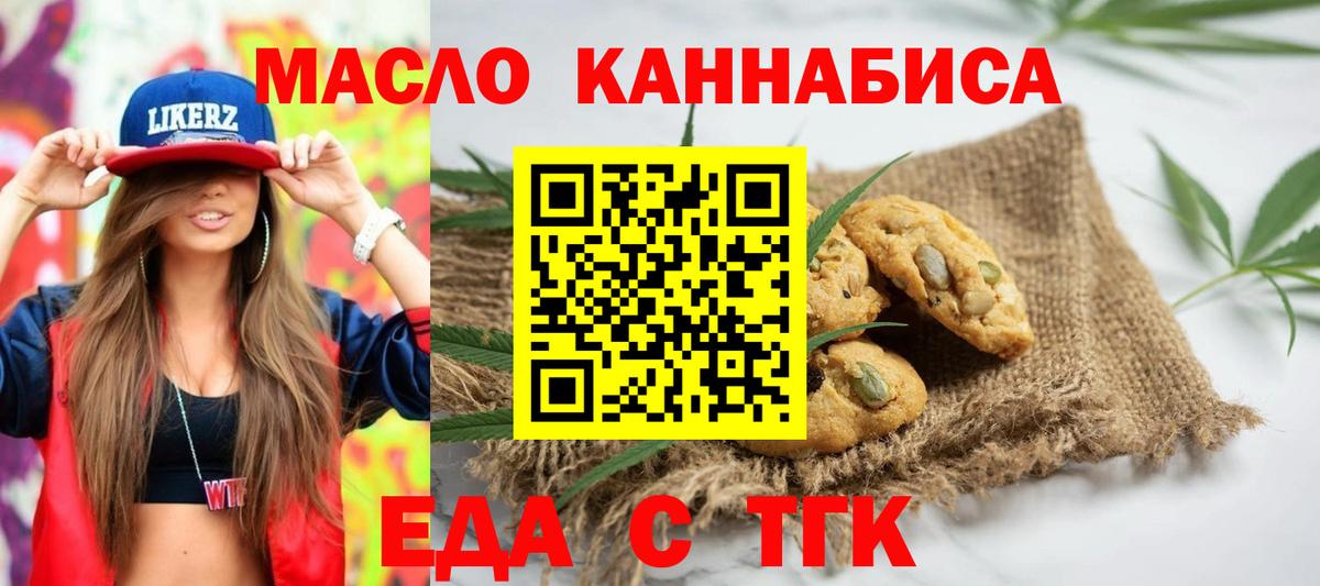 Canna-Cookies конопля  Вход с VPN  Карпинск 