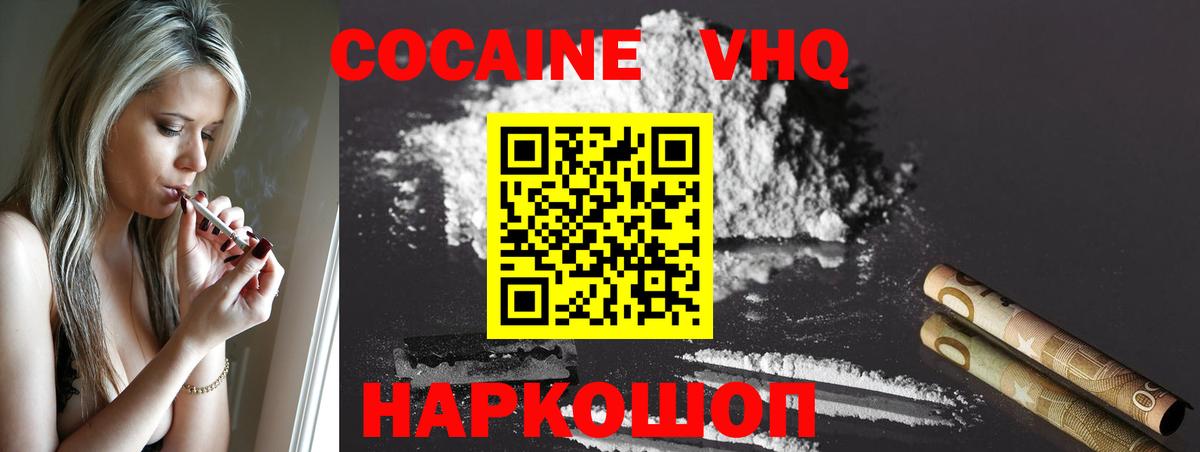 Кокаин Fish Scale Карпинск