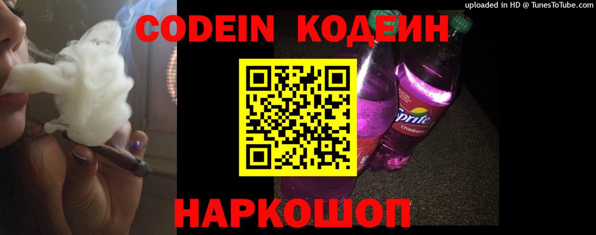 Карпинск  Кодеин напиток Lean (лин)  Кодеиновый сироп Lean напиток Lean (лин)  Вход с VPN 