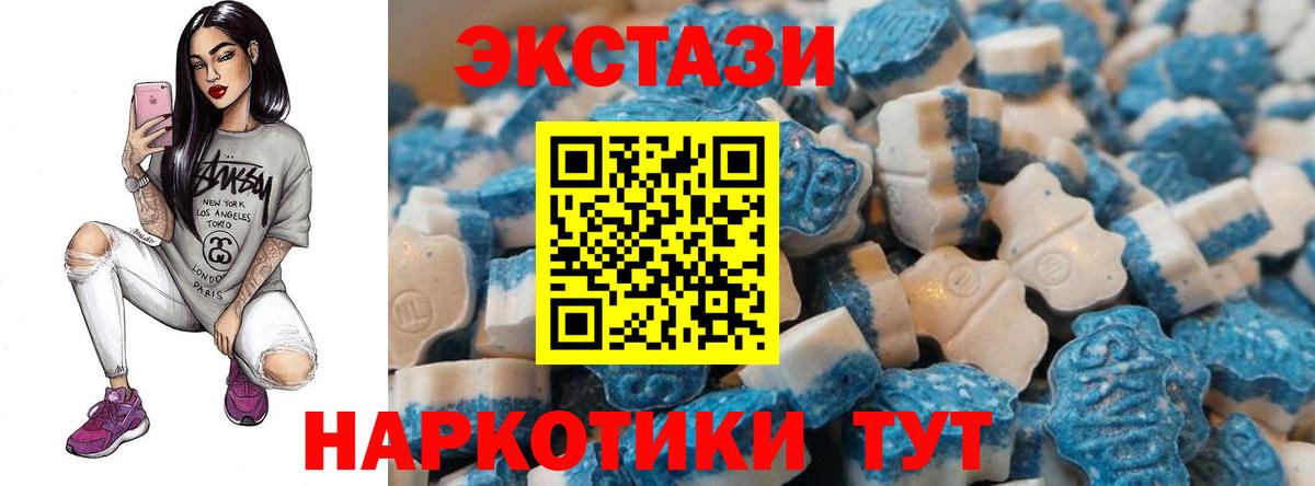 Экстази 280 MDMA Карпинск