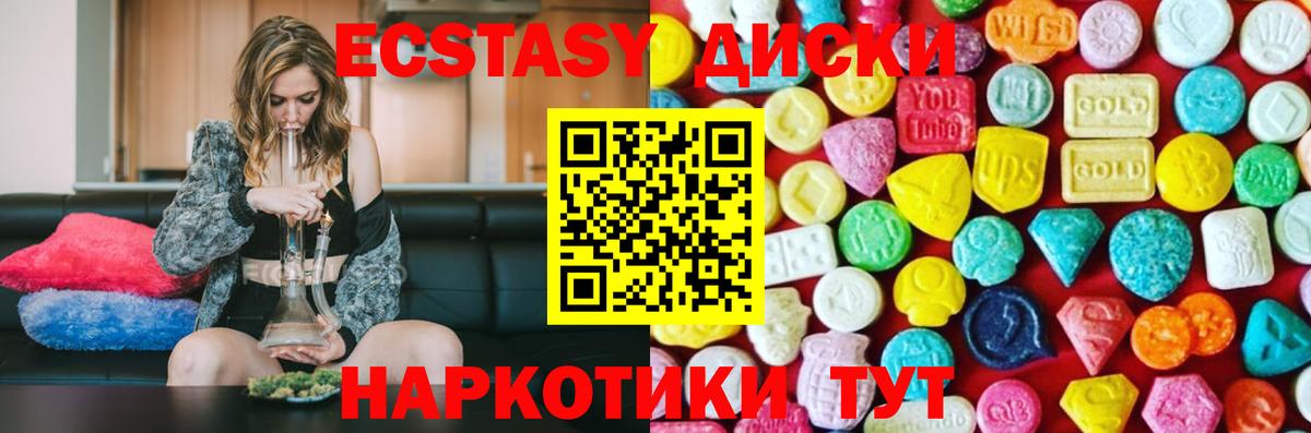 ЭКСТАЗИ ешки  ЭКСТАЗИ  Вход с VPN  Карпинск  ссылка на мегу как зайти  Ecstasy таблы 