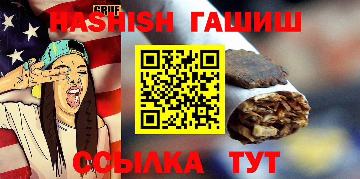ГАШ Premium Карпинск
