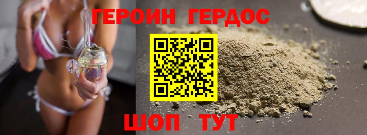 ГЕРОИН Heroin  Вход с VPN  Карпинск 