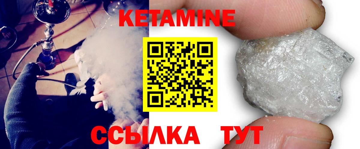 КЕТАМИН ketamine  КЕТАМИН ketamine  Карпинск  Вход с VPN 