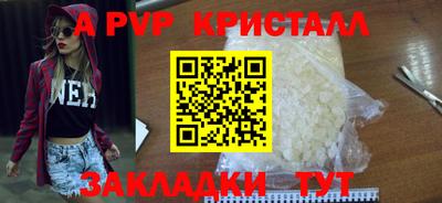 кристаллы Коммунар