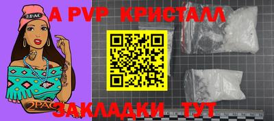 кристаллы Коммунар