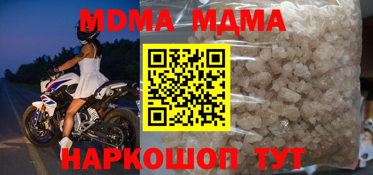 Карпинск  MDMA VHQ  МДМА  Вход с VPN 
