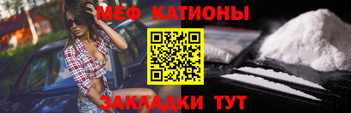 МЯУ-МЯУ мука  Вход с VPN  МЯУ-МЯУ кристаллы  МЯУ-МЯУ  Карпинск 