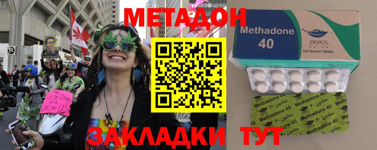 Карпинск  Метадон VHQ  Вход с VPN 