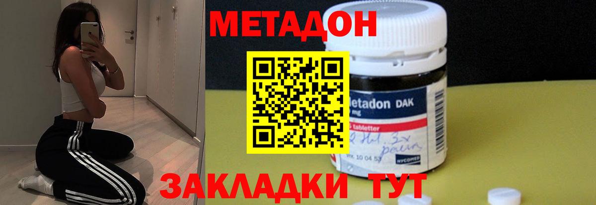 МЕТАДОН кристалл Карпинск