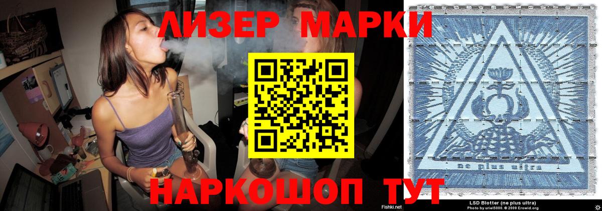Наркотические марки 1,5мг Карпинск